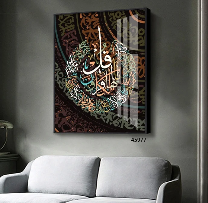 Home Decor Wholesale Modern Crystal Porcelain Painting Muslim Acrylic Wall Art Decor Islamic Calligraphy Paintings