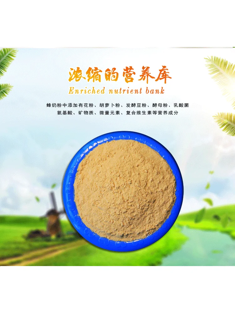 Weifeng 2.5kg bee milk