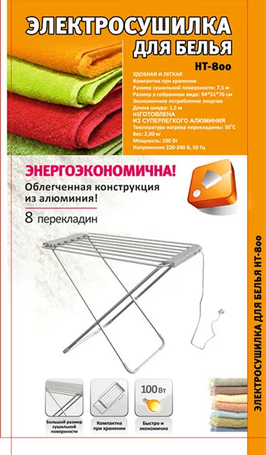 Electric lidl clothes airer