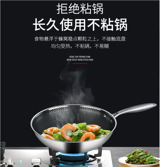 304 three-layer stainless steel full screen honeycomb wok uncoated flat non-stick pan pot for induction cooker