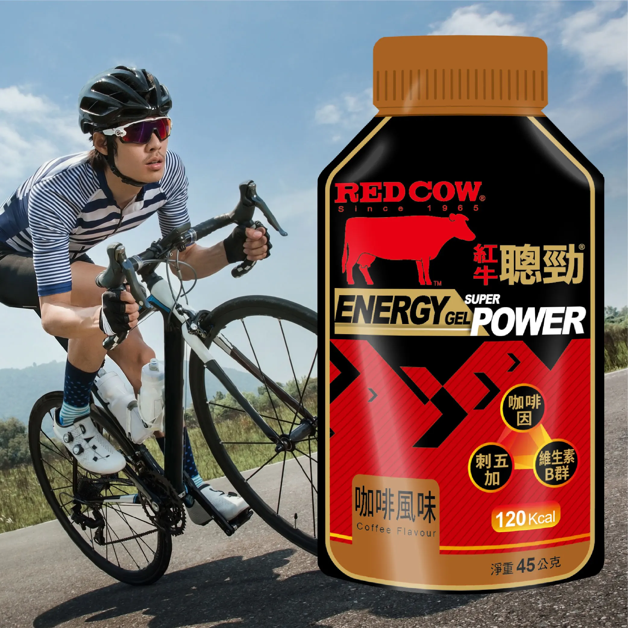  Умный энергетический гель RED COW упаковка белый ароматизатор винограда 45*30