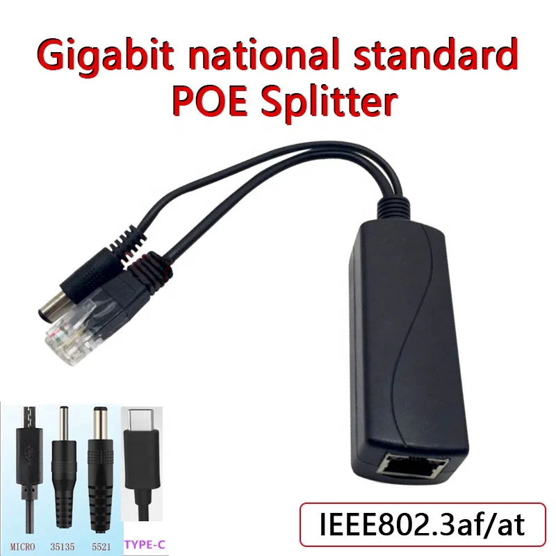 Стандартный гигабитный разделитель POE 48V постоянного тока до 5V2.1A TYPE-C/MICRO USB/DC четыре вида интерфейсов не являются