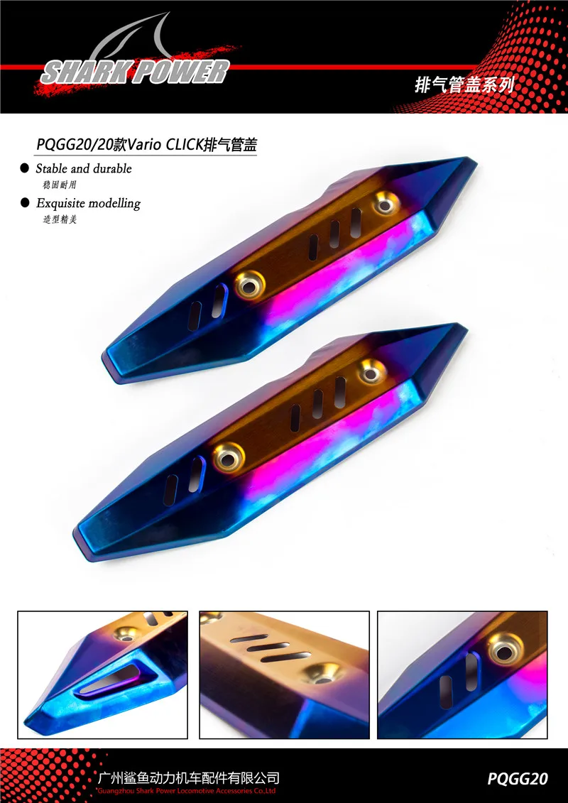 Аксессуары для мотоциклов Shark Power модифицированный глушитель выхлопных газов с цветным покрытием Honda Vario