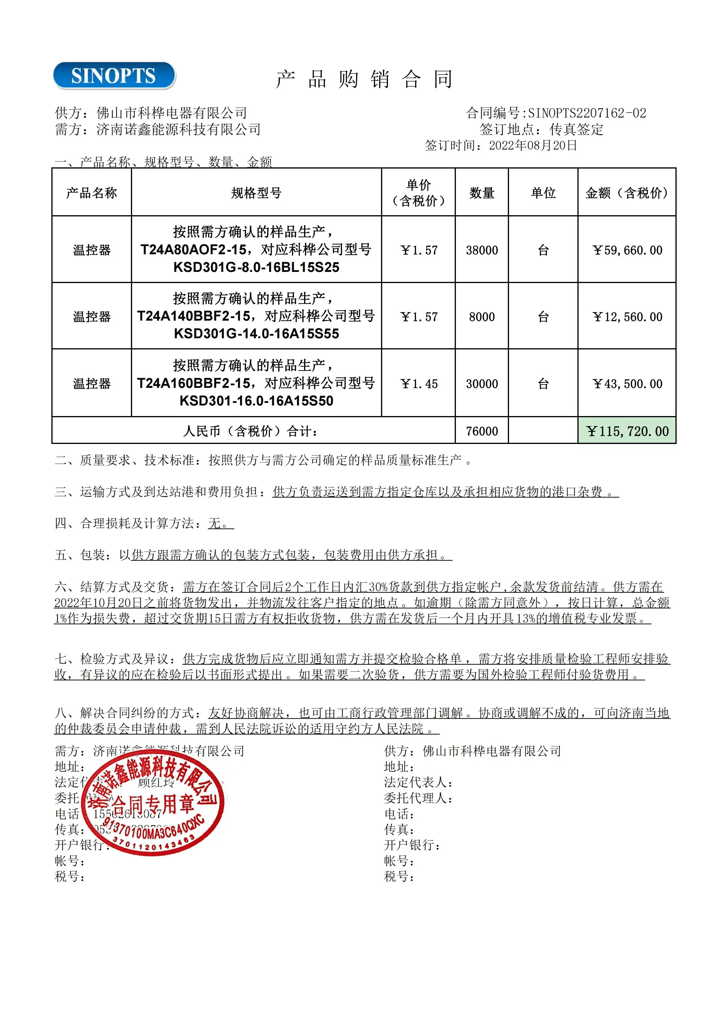 home heating plate for rice cooker round thick film heat element 220V 200W electric u shape tubular heater heating element tube