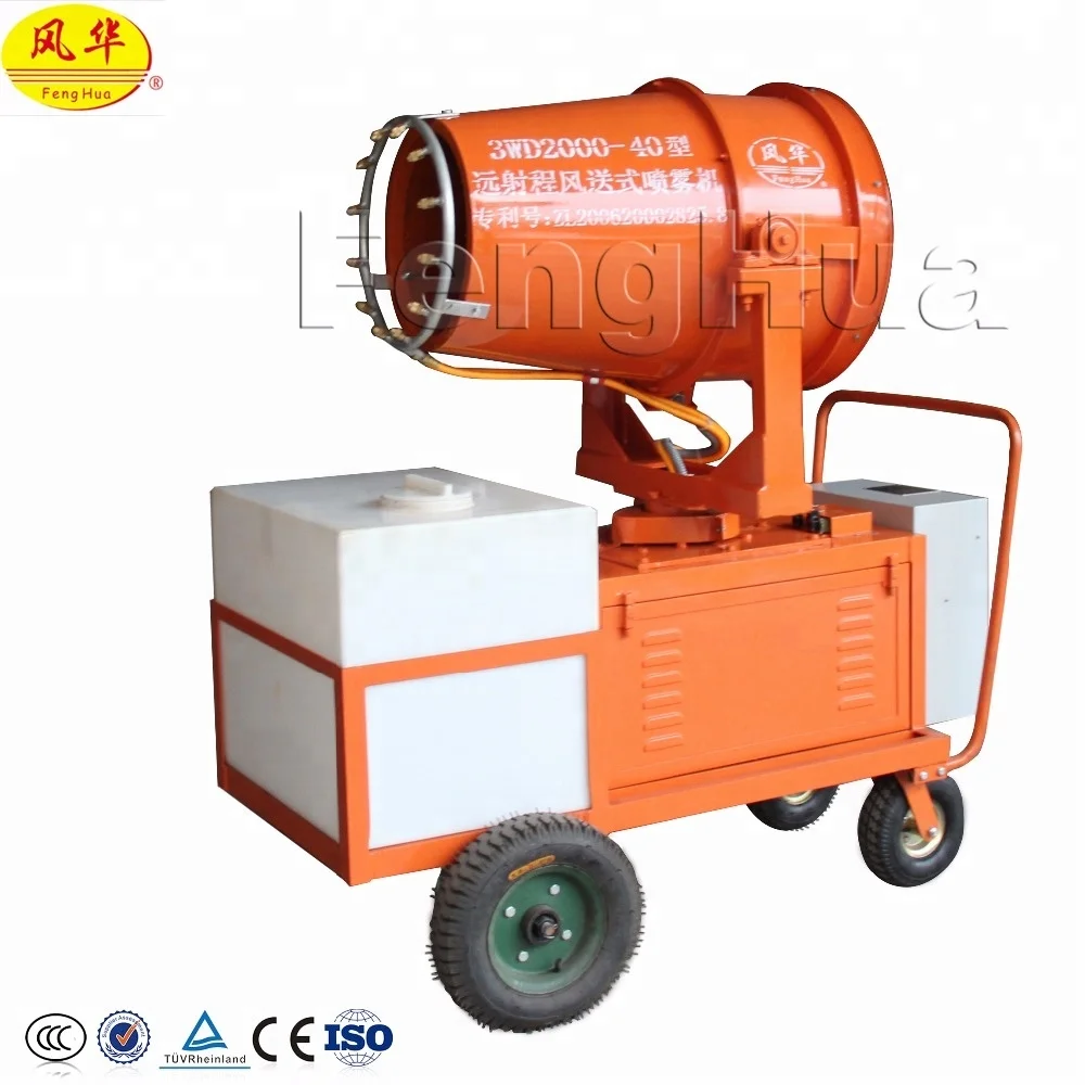 Wholesale high quality electric sprayer fog cannon fogger machine fog cannon electric pesticide sprayer