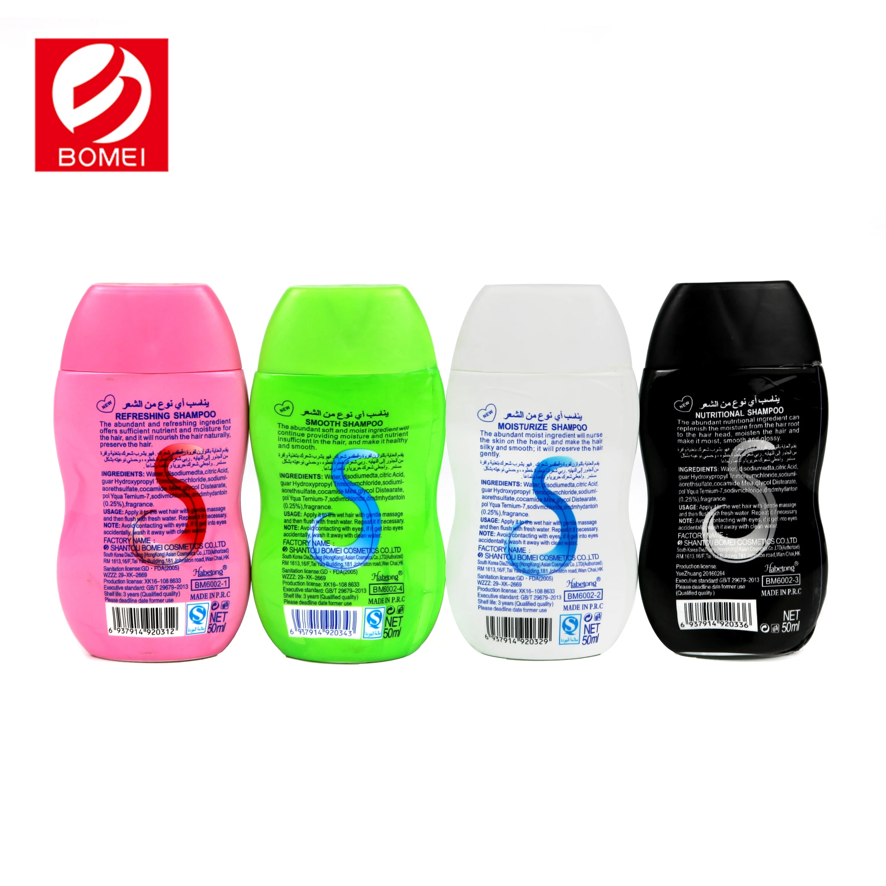 Shantou Bomei hotel travel used 50ml small packing anti dandruff hair shampoo