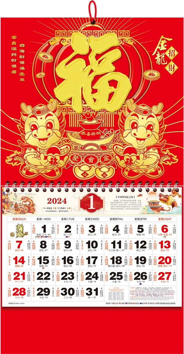 Hot Sale Amazon 2024 Chinese Calendars Traditional Monthly Wall Calendar Chinese Lunar Calendars New Year Decoration