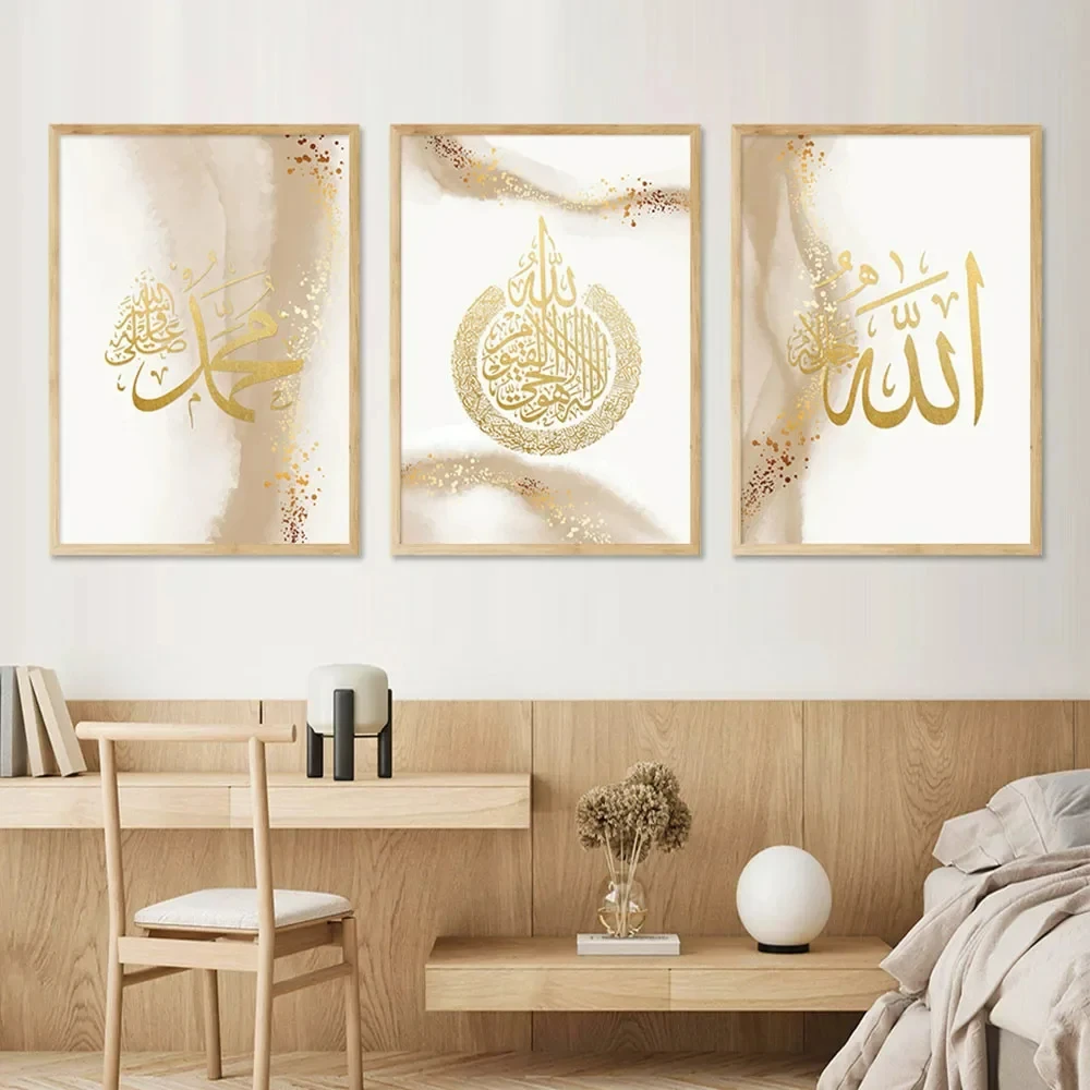 Modern Living Room Decor HD Print Islamic Calligraphy Ayatul Kursi Quran Gold Abstract Wall Art Posters Pictures Painting