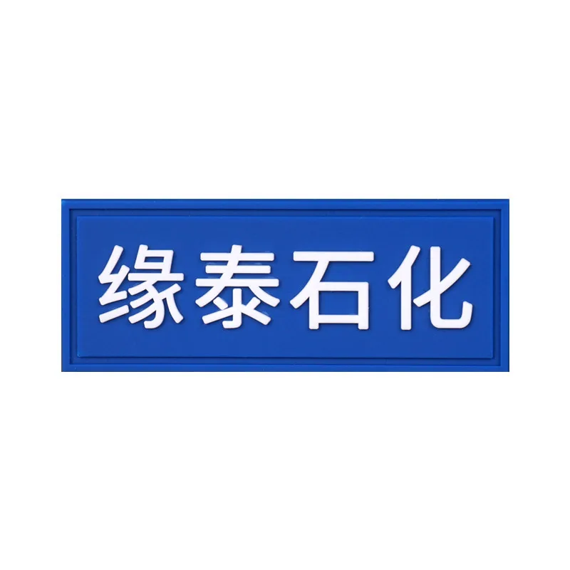 Rubber Patch Label Wholesale Design Black Rubber Patch Custom Embossed PVC Clothing Labels