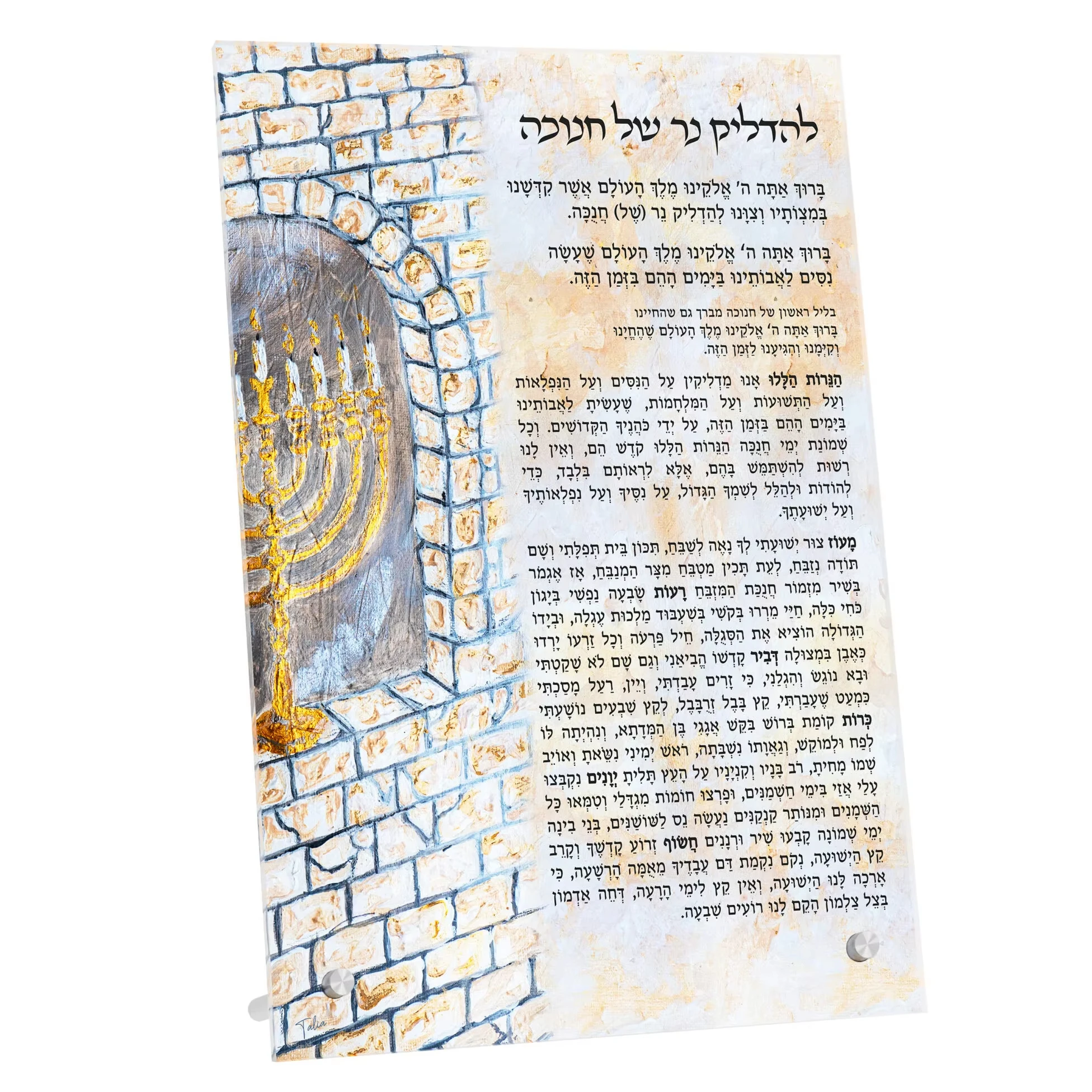 Judaica Lucite окрашенные Chanukah Brachos открытки акриловые для вас украшения Хануки