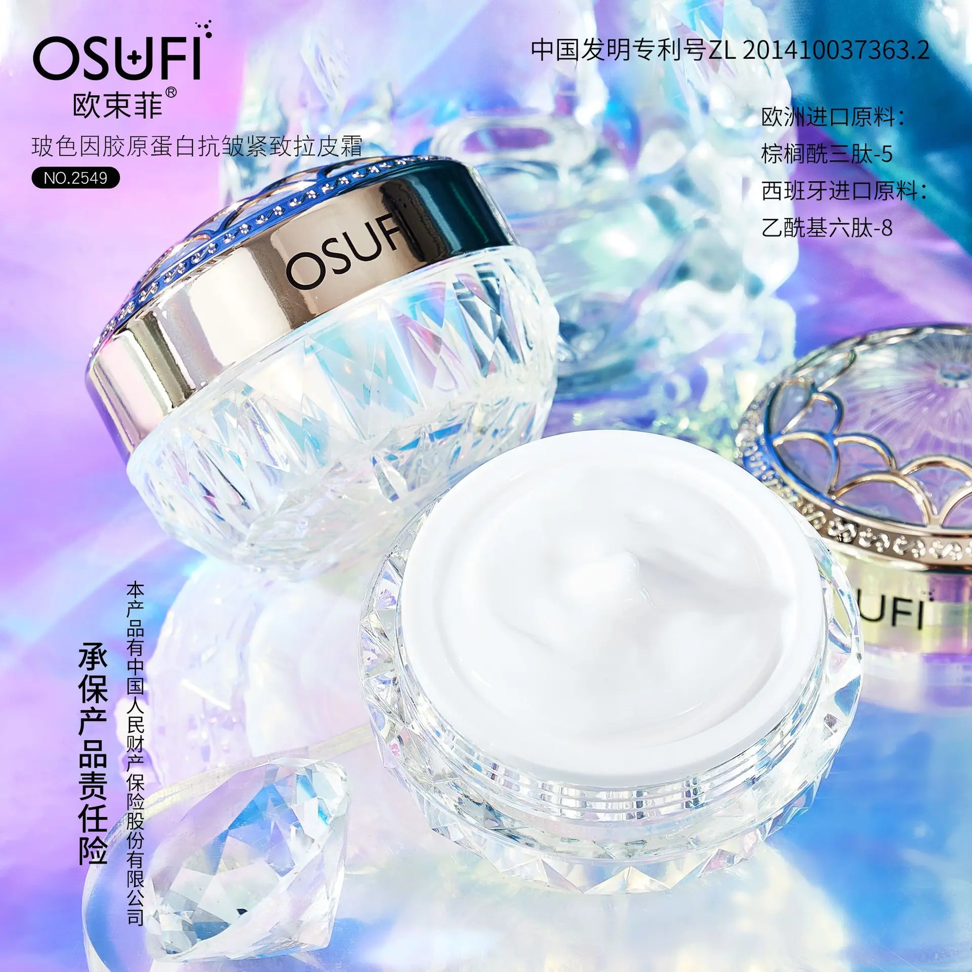 OSUFI pro xy lane collagen anti wrinkle tighten cream smooth lifting moisturizer Face moisturizing face Cream Nourish Skin