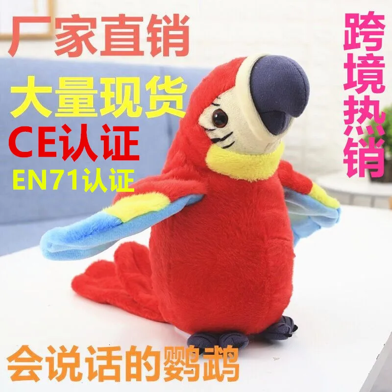 Hot Selling Children Educational Electronic Simulation Animals Plush Soft Parrot Repeat Talking Toy