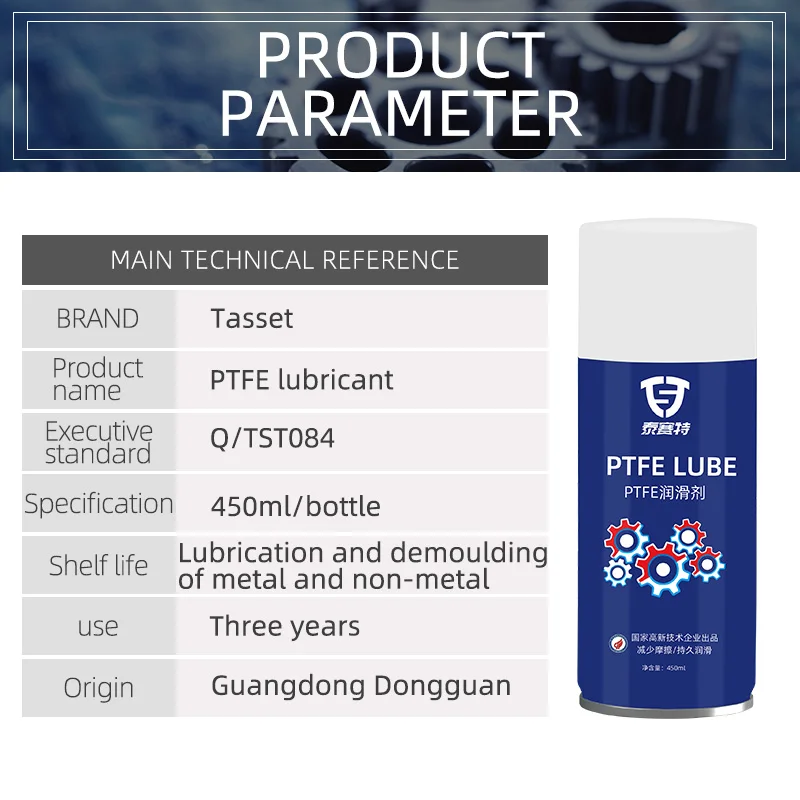 TST 2021 PTFE смазка промышленного класса сухая смазка без масла сухая пленка без пыли PTFE тефлоновый спрей с высокой температурой