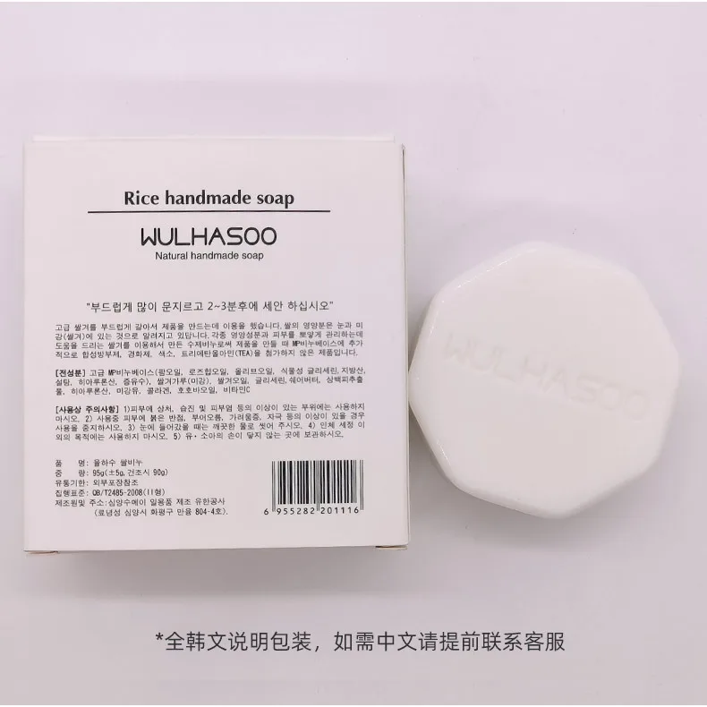 Wholesale Moisturizing Whitening Brightening Handmade Volcanic Mud Natural Rice Soap