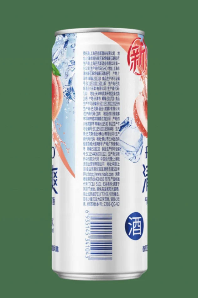 2022 NEW PRODUCT CHINA RIO cocktail fruit drinks wine fresh Spring Peach vodka 5%vol family bar holiday party home KTV 330ml can