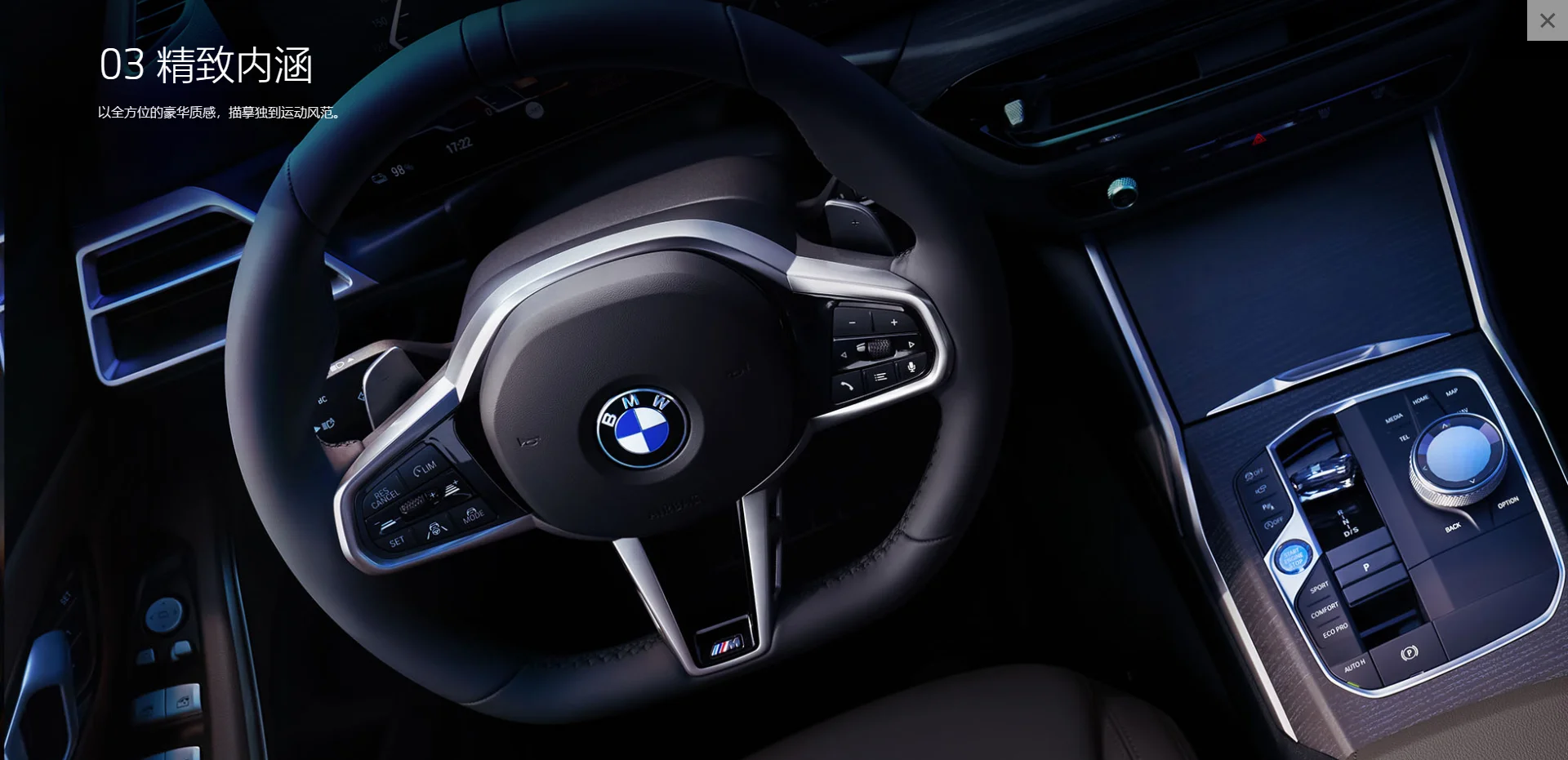 325i 2024 (2 0 T L4 8AT M-SPORT костюм Евро VI кожаные сиденья ACC CRUISE дистанционный запуск двигателя R18 95 # бензин аэродинамический)