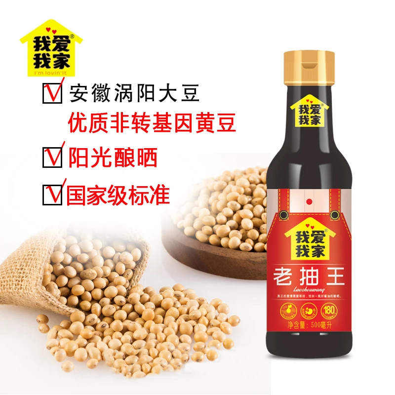 
Rich in nutrients Chinese dark soy sauce brands for wholesale high quality 