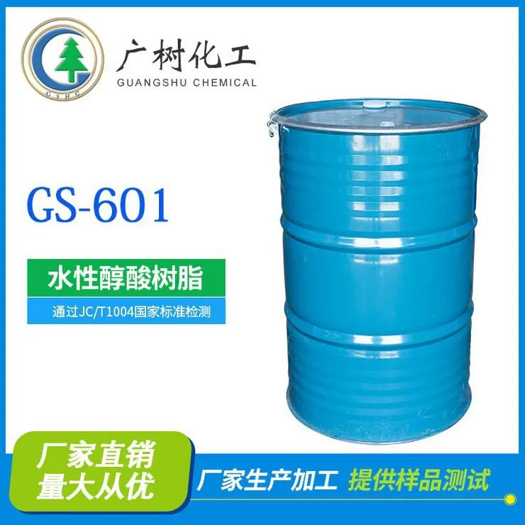 
Factory direct sales Alkyd resin Water-based acrylic modified resin Metal protective paint raw materials 