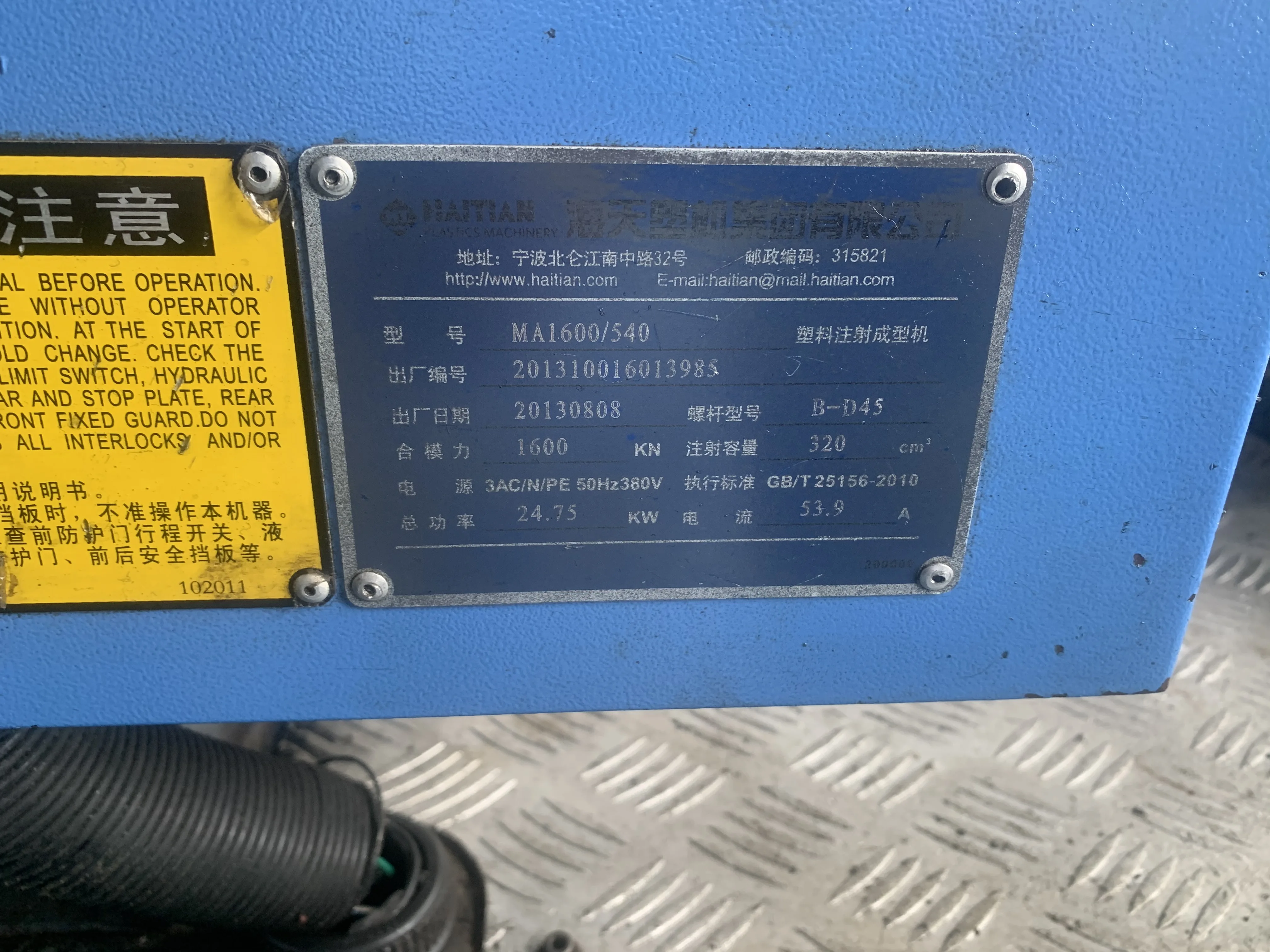 Used HAITIAN Mars MA1600 Injection Molding Machine With Motor