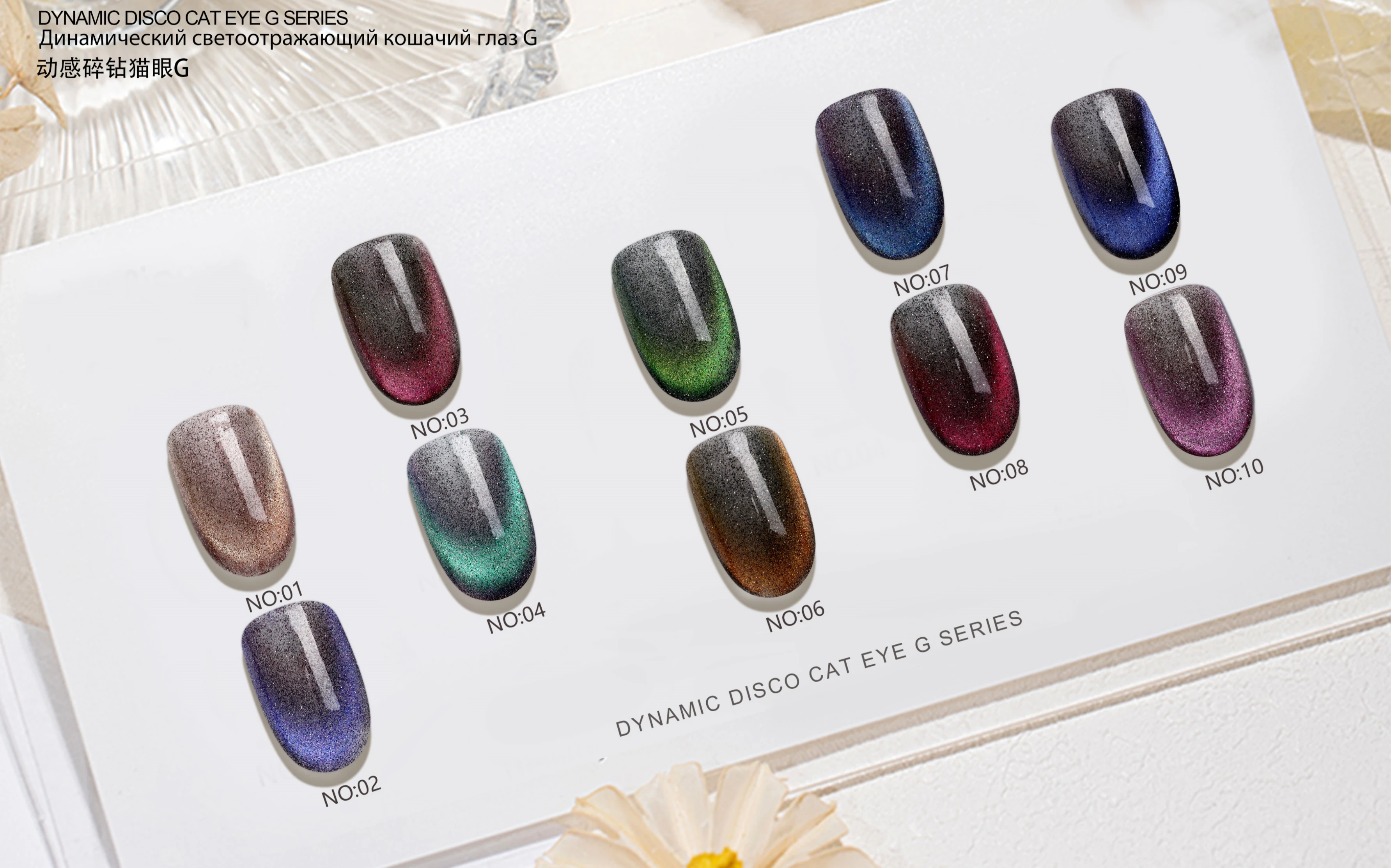 Bellinails Top design free custom 18color reflective disco cat eye gel OEM magnet reflective cat eye gel nail polish