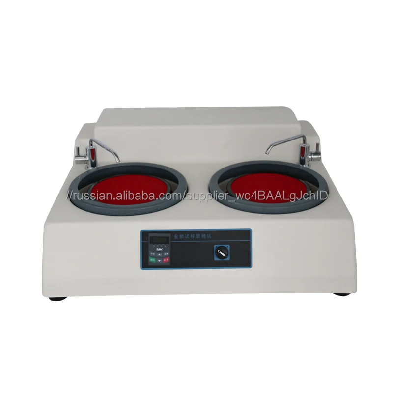 MP-2B металлографический шлифовальный полировальный станок/Лабораторное оборудование/лапидарный полировальный станок