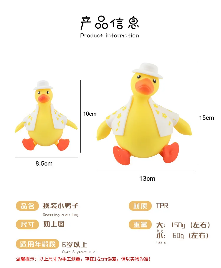 Wholesale Yellow Duck super cute costume Duck Squeeze toy Gift Box Stress Relief Ball Large tpr flour stretch squeeze toy