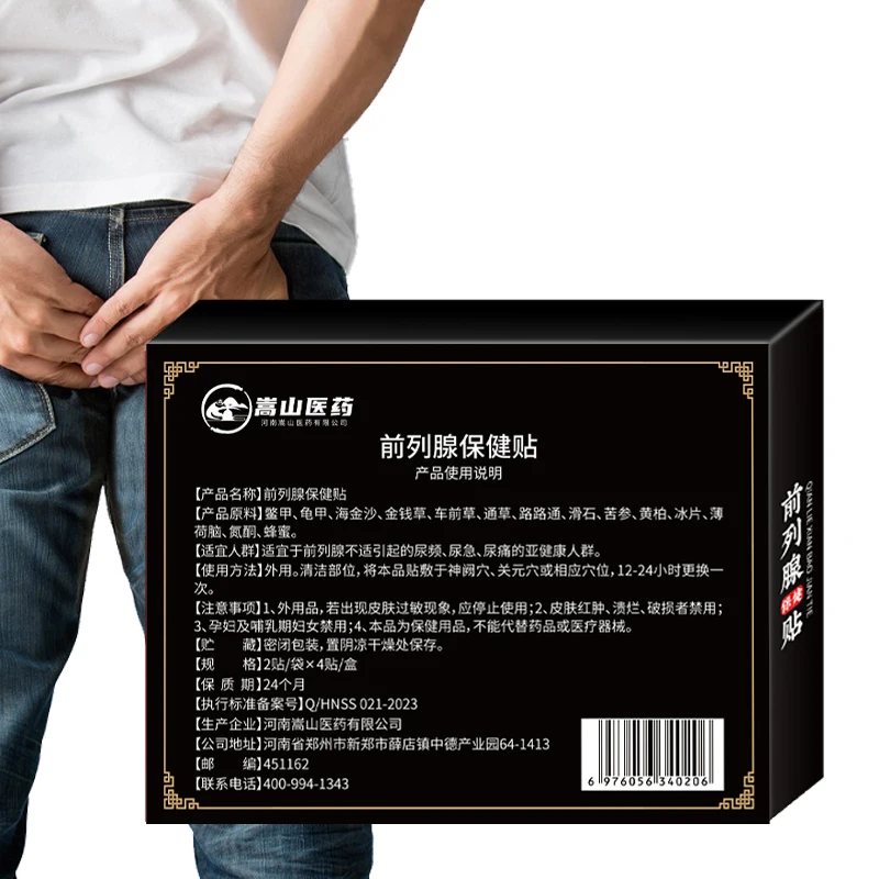 Prostate Leg Soft External Health Patch Pressure Reducing Patch Acupoint Pressure Stimulation Patch Wholesale in Stock