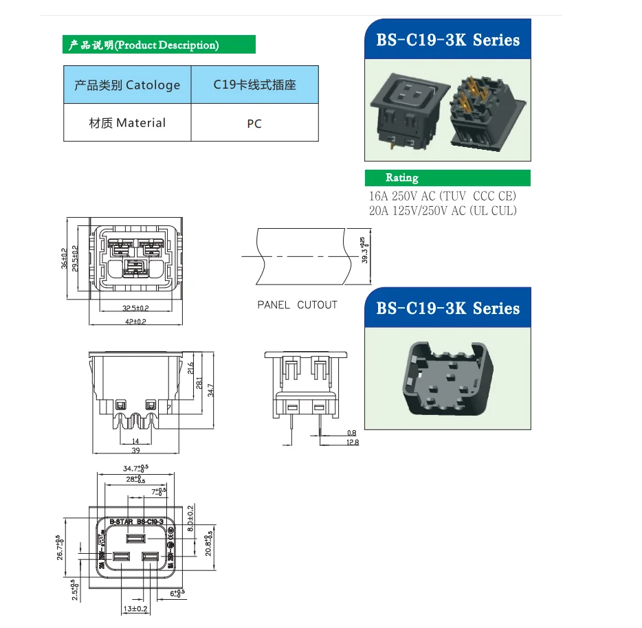 20A 250V IEC 320 C19 AC power socket desktop socket pdu socket