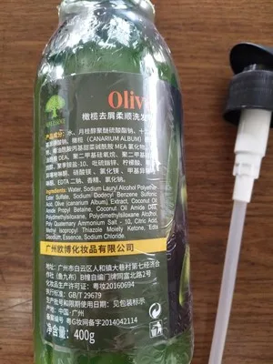 OEM/ODM BIOAQUA частная торговая марка шампунь для ухода за волосами контроль гладкого масла Осветляющий оливковый шелковистый Восстанавливающий Кондиционер
