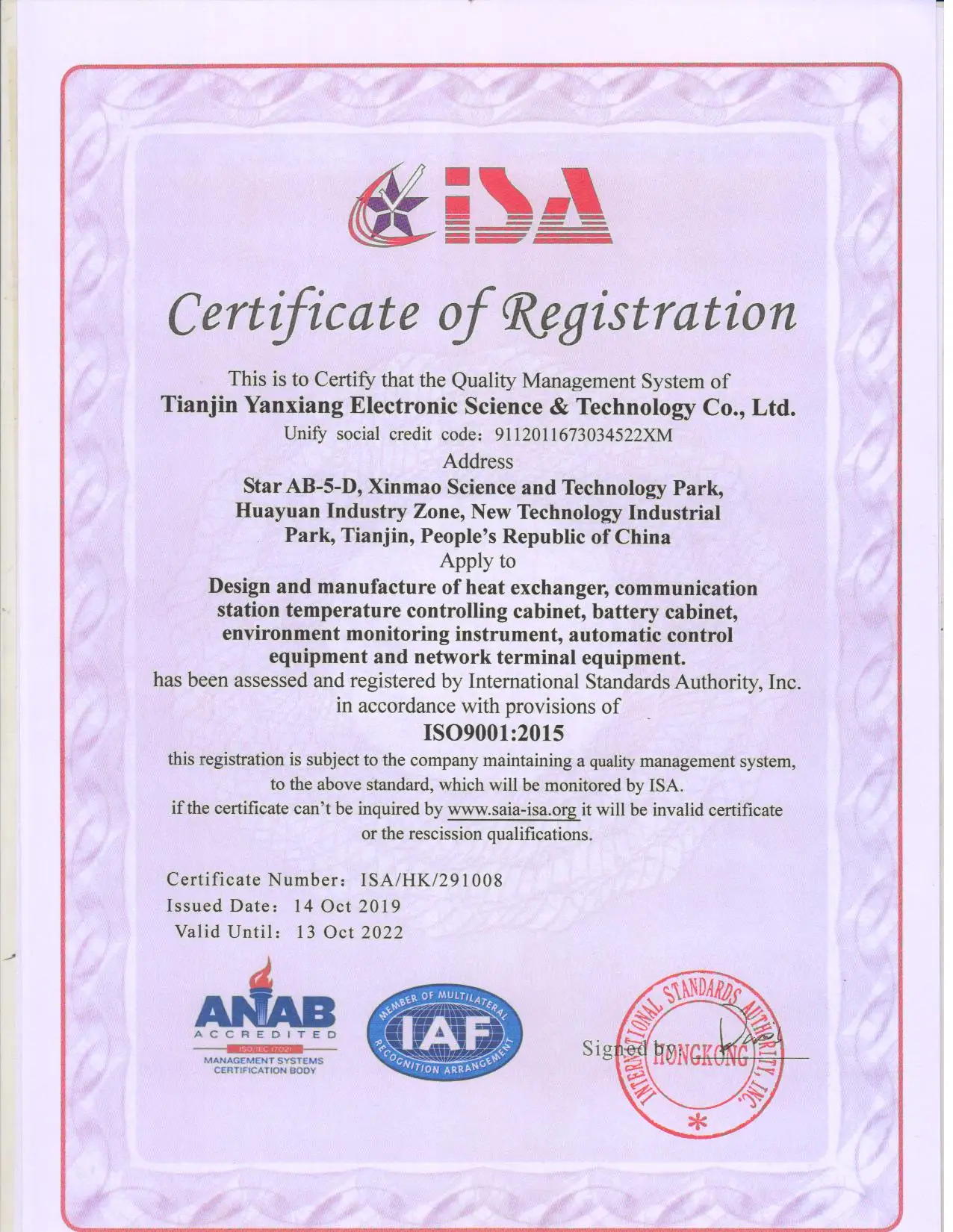 ISO9001