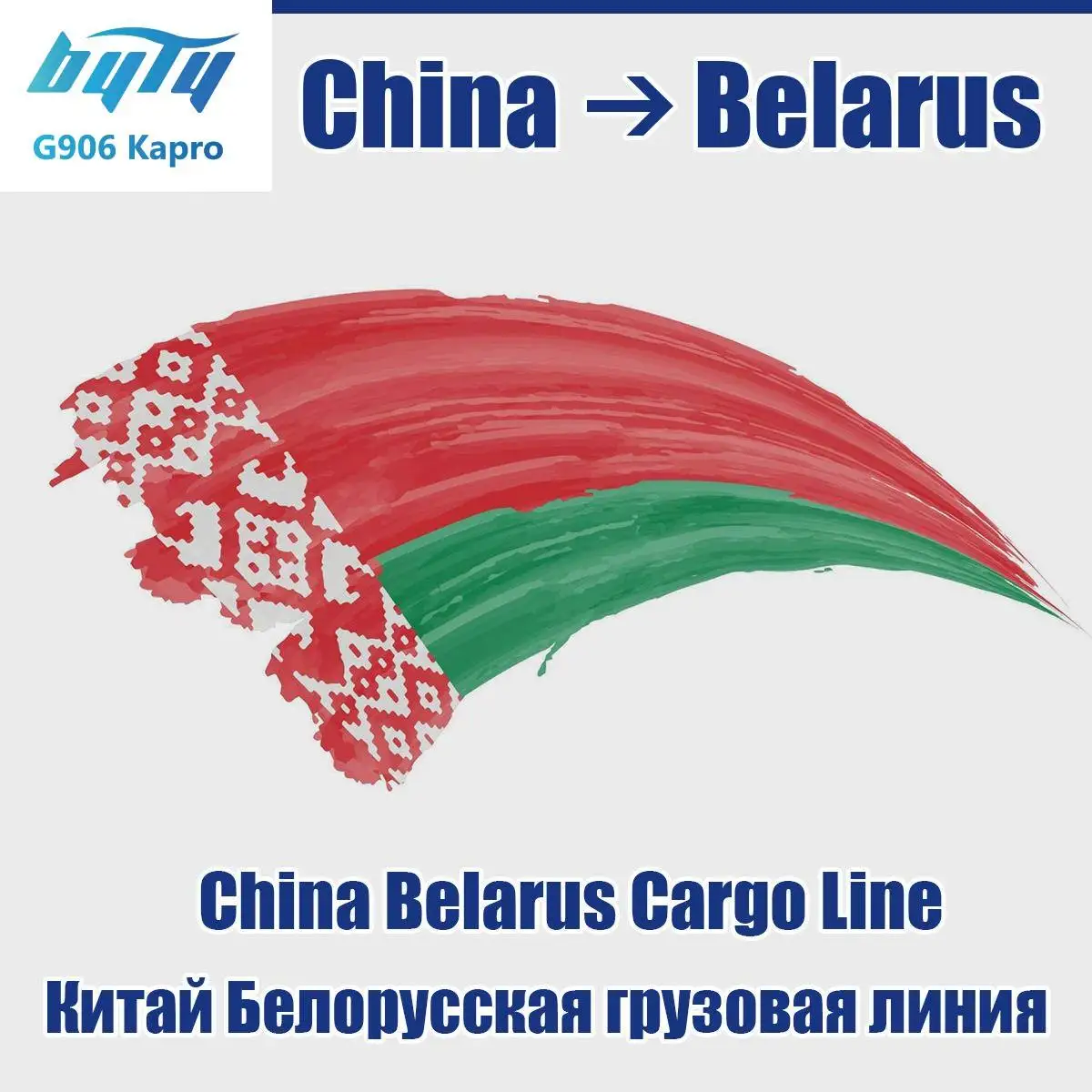 Cargo Mtz Belarus Truck Air Logistic Inspect Service Lcl Freight Forwarder Shipping From Shenzhen China To Brest Minsk Belarus