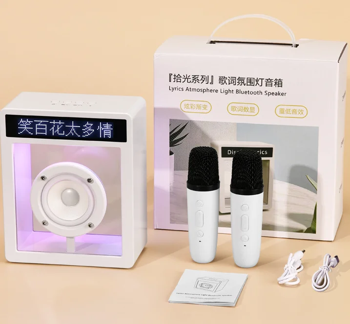 Transparent speaker home atmosphere light lyrics