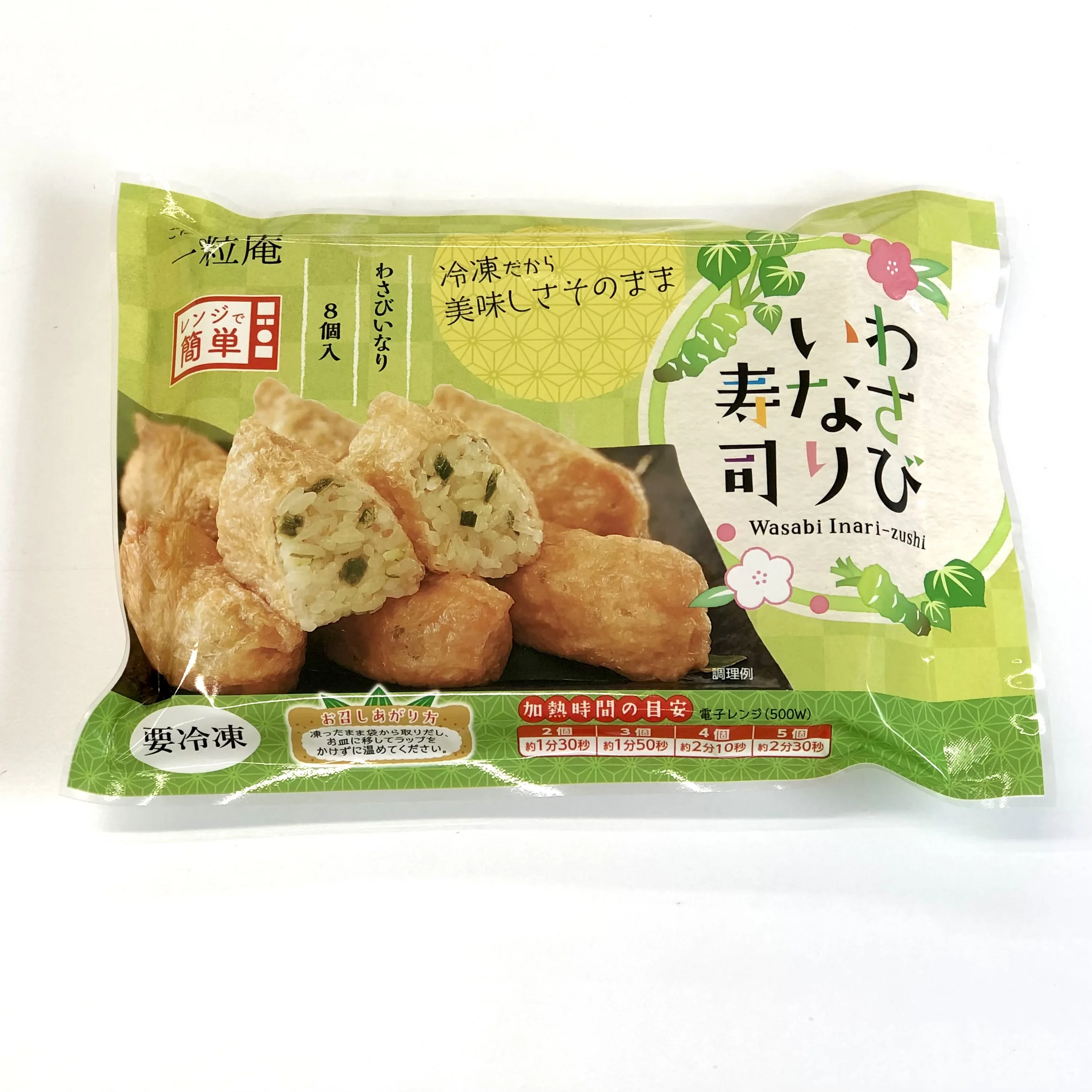 Вкусные Инари суши богатый вкус васаби оптовая продажа здоровая закуска