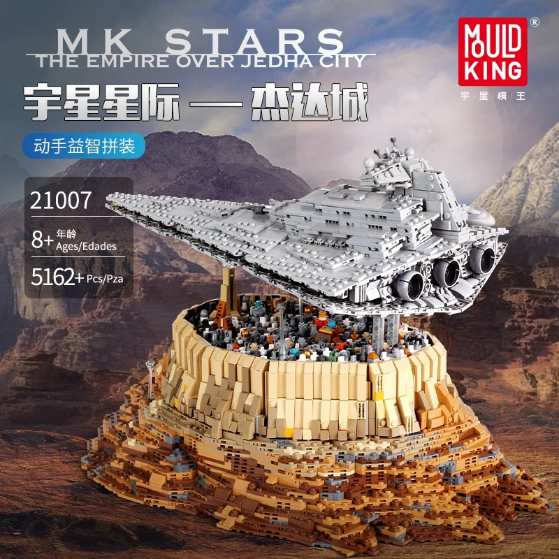 21004 21003 MOULD KING Block Travel ID ship battleships Space technology ship 150+MOC SET building blocks toys(B-ABCDE)(PA01130)