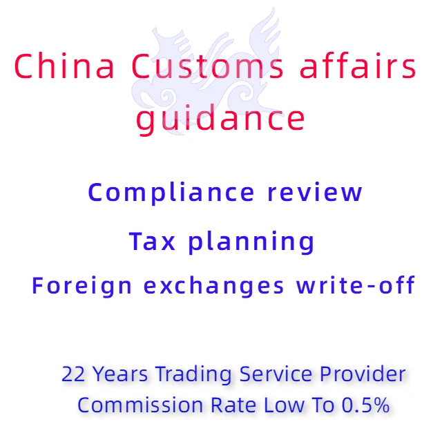 China Customs affairs guidance