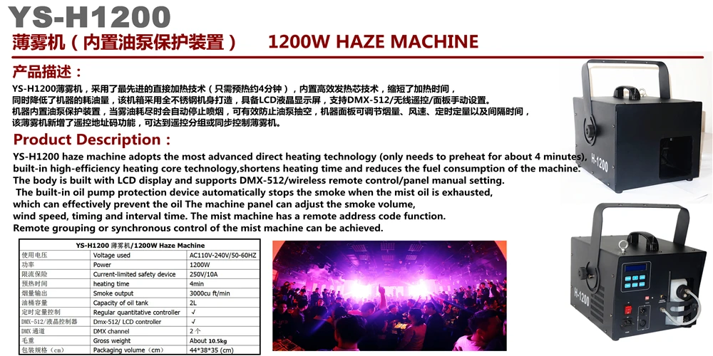 Popular Cheap Price Mini Haze Machine Haze Liquid 1200Watt Smog Machine Stage Performance DMX Low Lying Fog Equipment YS-H1200