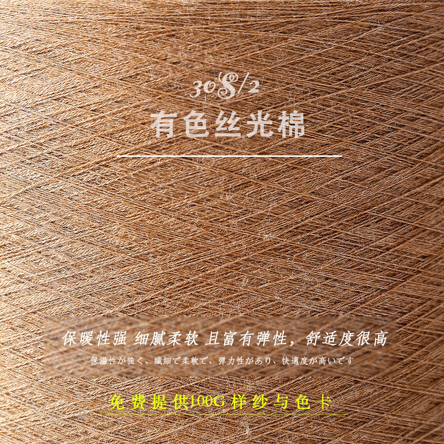  [Zhengyu текстиль] Бесплатные образцы 30s/2 мерсеризованная 100% вискозная пряжа для весны и лета поставщики вискозной
