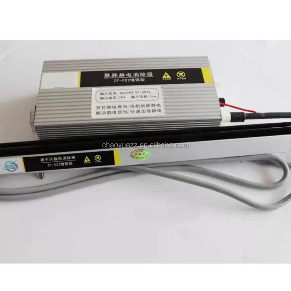 STOLL CMS530TC 330TC Flat Knitting Machine Parts Chinese Brand Machines Anti-static System System