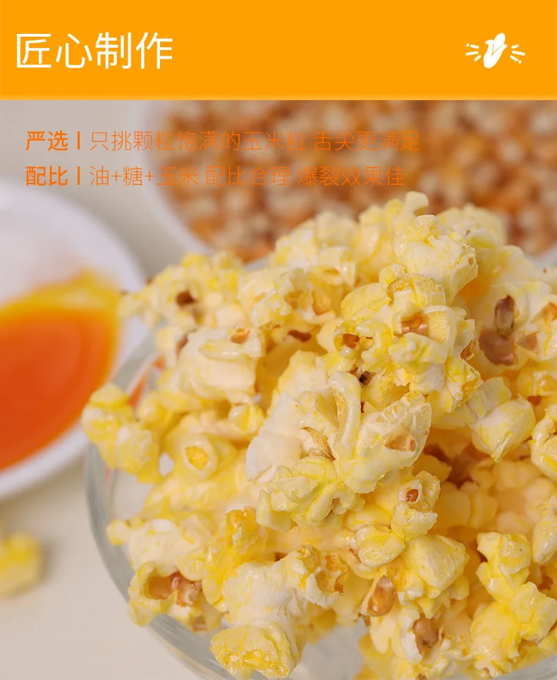 Сферические бабочки Три в одном кукурузные ядра крем ароматизированный карамель ШОКОЛАД Ароматизированный Снэк для кинотеатра KTV сырье