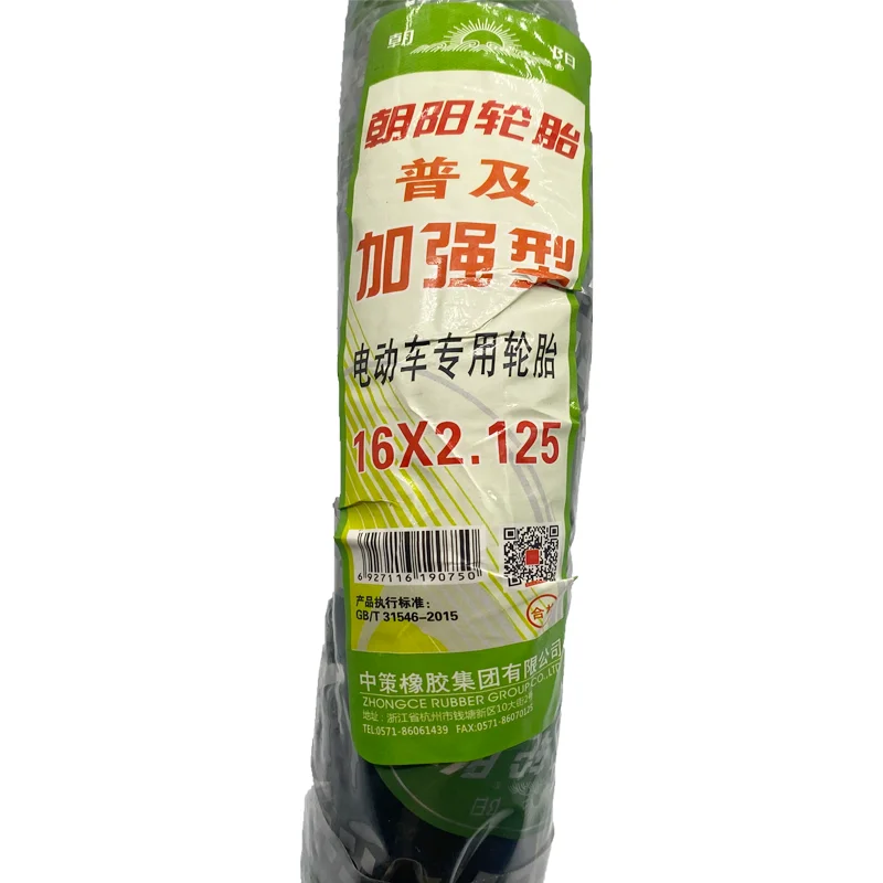 16 inch tyres for vehicles 16x2.125 outer and inner tube chaoyang brand  for Electric vehicle