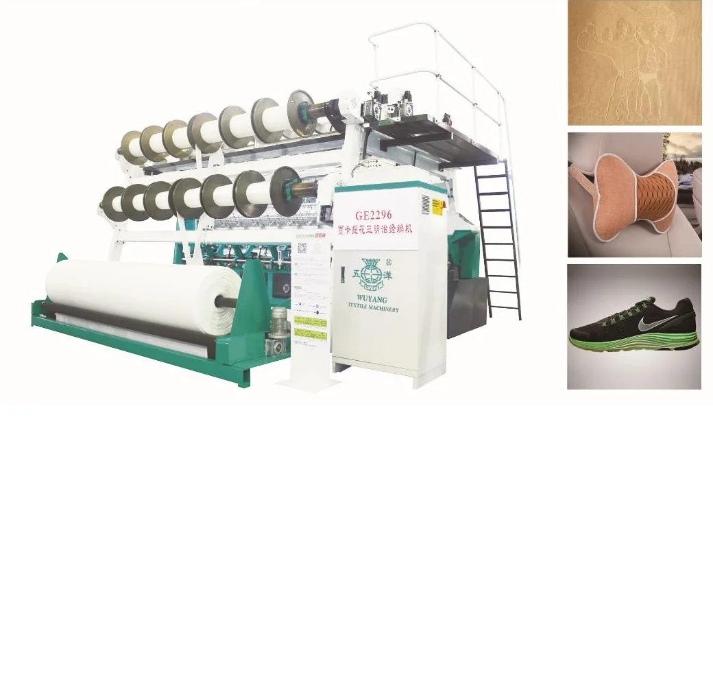 WUYANG GE2296 Double Needle Bar Jacquard Warp Knitting Machine