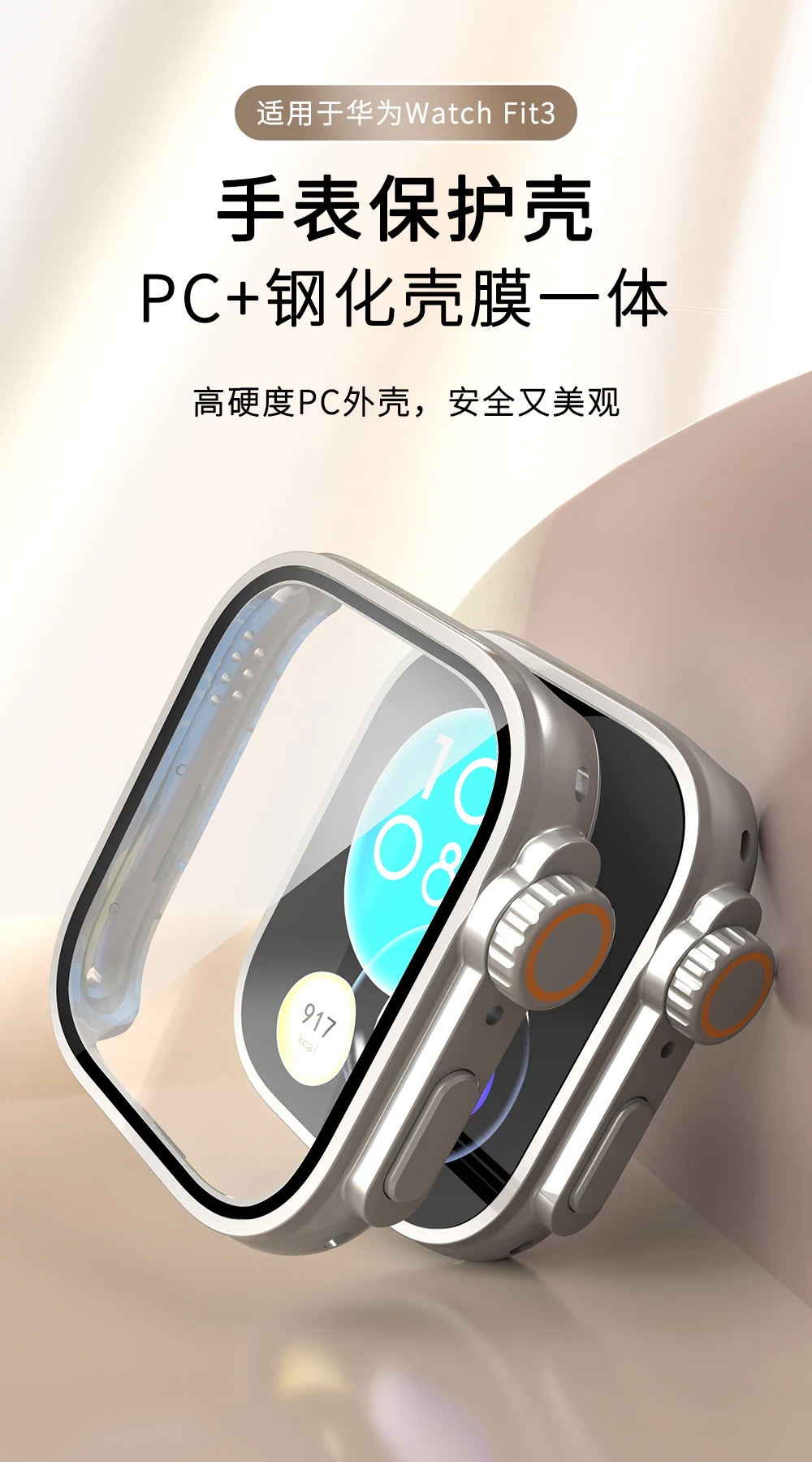 Чехлы для Huawei Watch Fit 3 шт. корпус из закаленного стекла