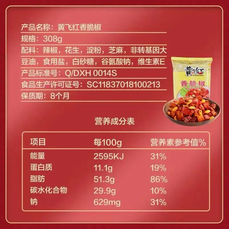 Hot Sale Cheap 380g Open Bag Crispy Delicious Healthy Crispy Chili Snacks