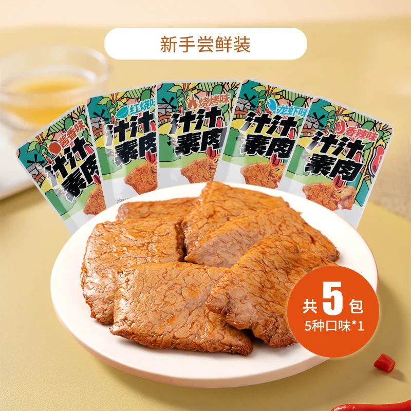 Chinese Hot Spicy Latiao Gluten vegan Snacks Exotic Asian Spicy tofu Snacks wholesale bulk