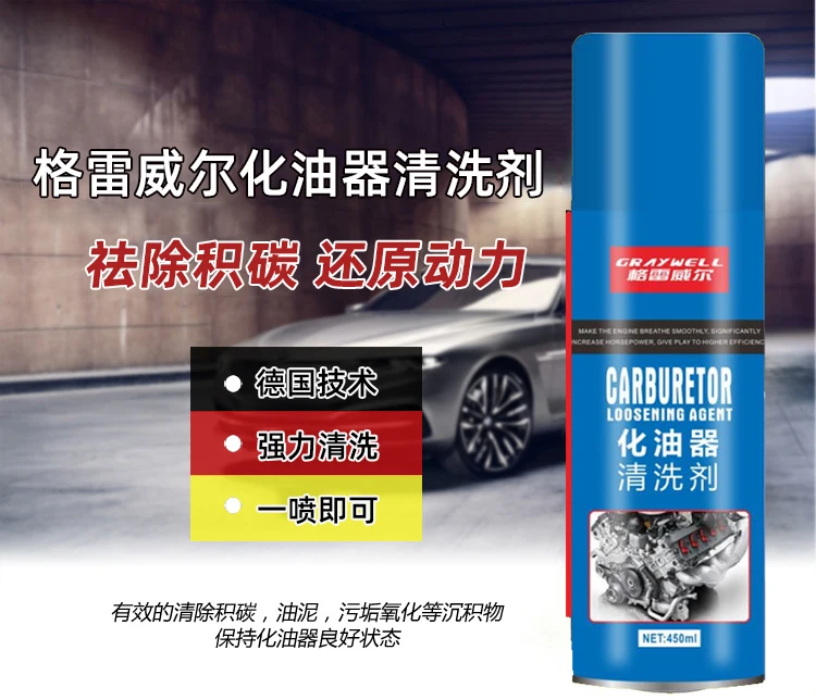 450ML 650ml Auto Carb &Choke Cleaner Car Care Spray Cleaner And Carbureter Cleaning
