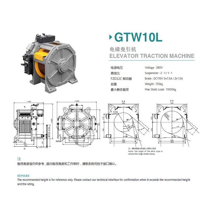 Привод TORIN GTW10L лифтовая Тяговая машина