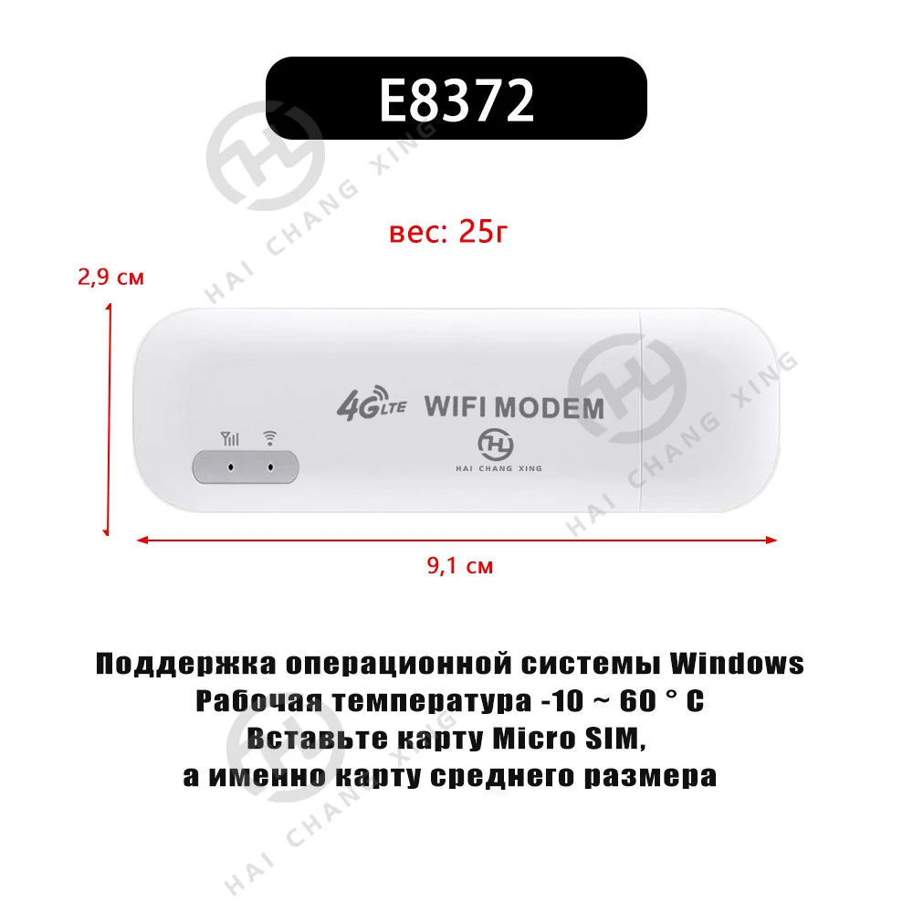 E8372 Portable 4G modem for travel WiFi LTE usb dongle router Dot