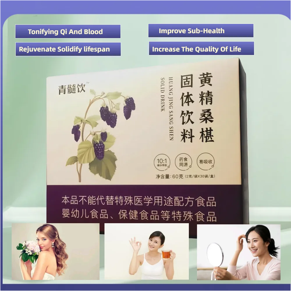 Factory Wholesale Food Instant QingSui Solid Drink Health Drink