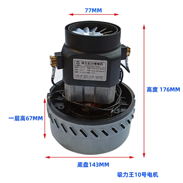 1600W 2000W Vacuum Clenner Parts Motor