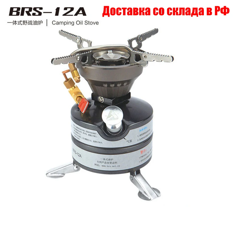 BRS-12A Mini Liquid Fuel Camping Gasoline Stove Outdoor Portable One-piece Burners Cooker Camping Equipment For Outdoor Sports